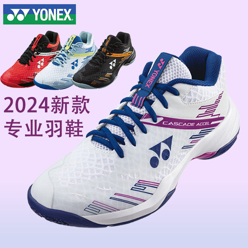 新羽毛球鞋男YY女款专业运动鞋防滑超轻透气CA1,运动鞋new,羽毛球鞋,淘宝优惠券,粉丝福利购,淘宝优惠卷