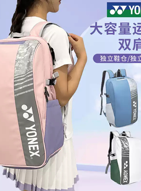 正品yonex尤尼克斯羽毛球包BA52512CR方包矩形包大容量休闲运动包