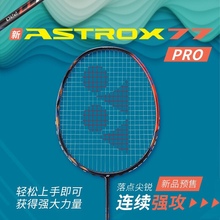 YONEX尤尼克斯  AX66 AX77 PRO天斧66 AX70 NF70 羽毛球拍正品