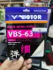 Белая VBS63 Высокая эластичная линия
