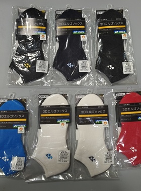 YONEX羽毛球袜舒适透气男女款19121 JP运动袜短袜日本产全毛圈