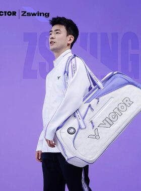 威克多羽毛球包BR5656ZSW-郑思维大容量时尚百搭运动方包BR5645