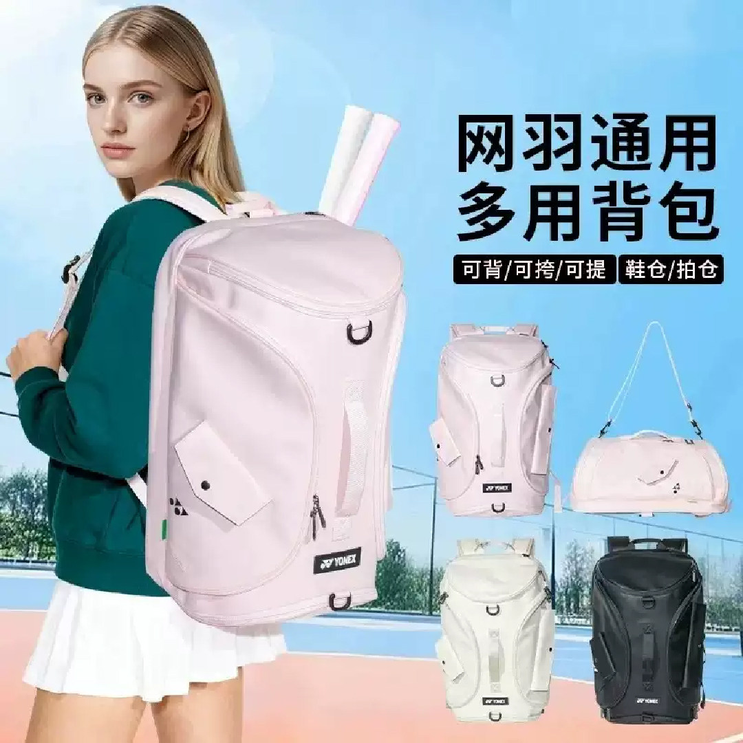 YONEX尤尼克斯羽毛球包双肩 手提大容量独立鞋仓拍层 BA361CR,运动/瑜伽/健身/球迷用品,羽毛球包,淘宝优惠券,粉丝福利购,淘宝优惠卷