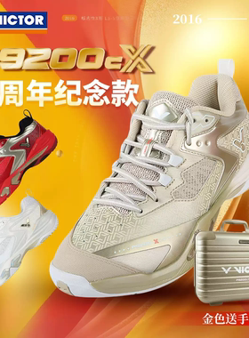 威克多VICTOR胜利P9200CXLTD羽毛球鞋男女稳定类减震透气防滑抗扭