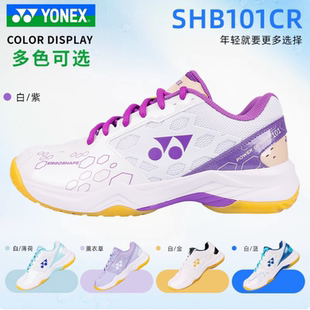 101CR 正品 男女款 YONEX羽毛球鞋 耐磨減震透氣防滑舒適高性價比