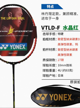 尤尼克斯yy正品 红豆腐 VTLDF ARC10 AT900 VT80E限量绝版球拍