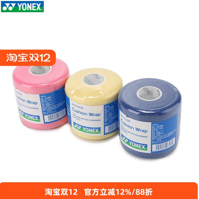 尼克斯减震ac010cr羽毛球拍