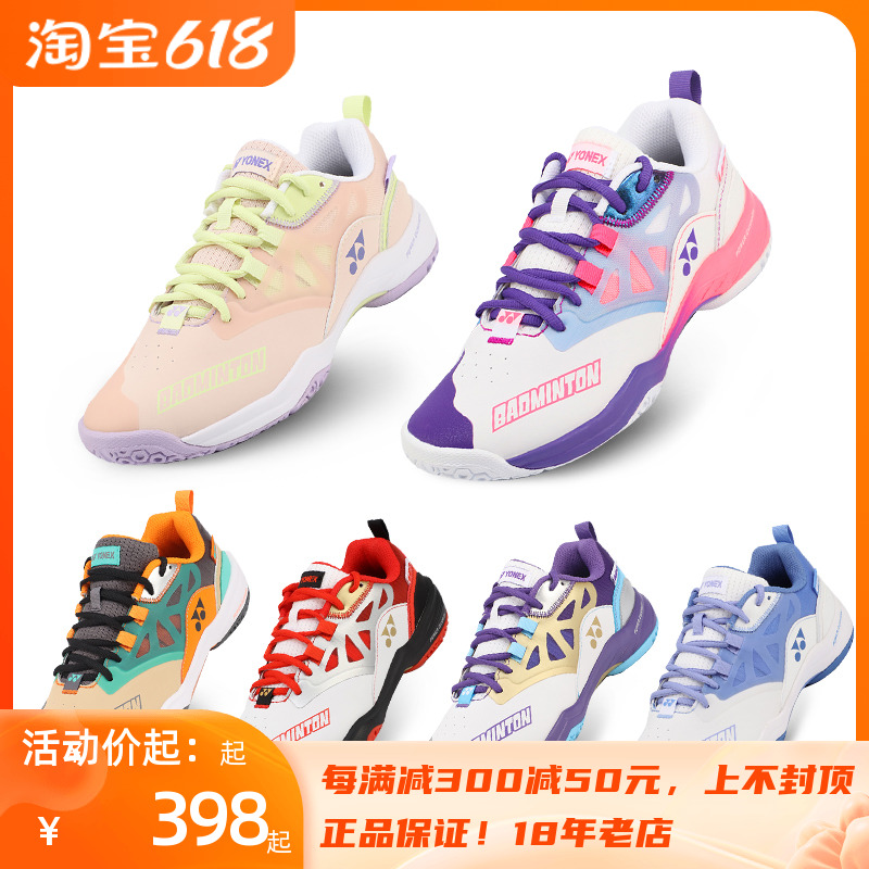 YONEX620CR羽毛球鞋超轻减震