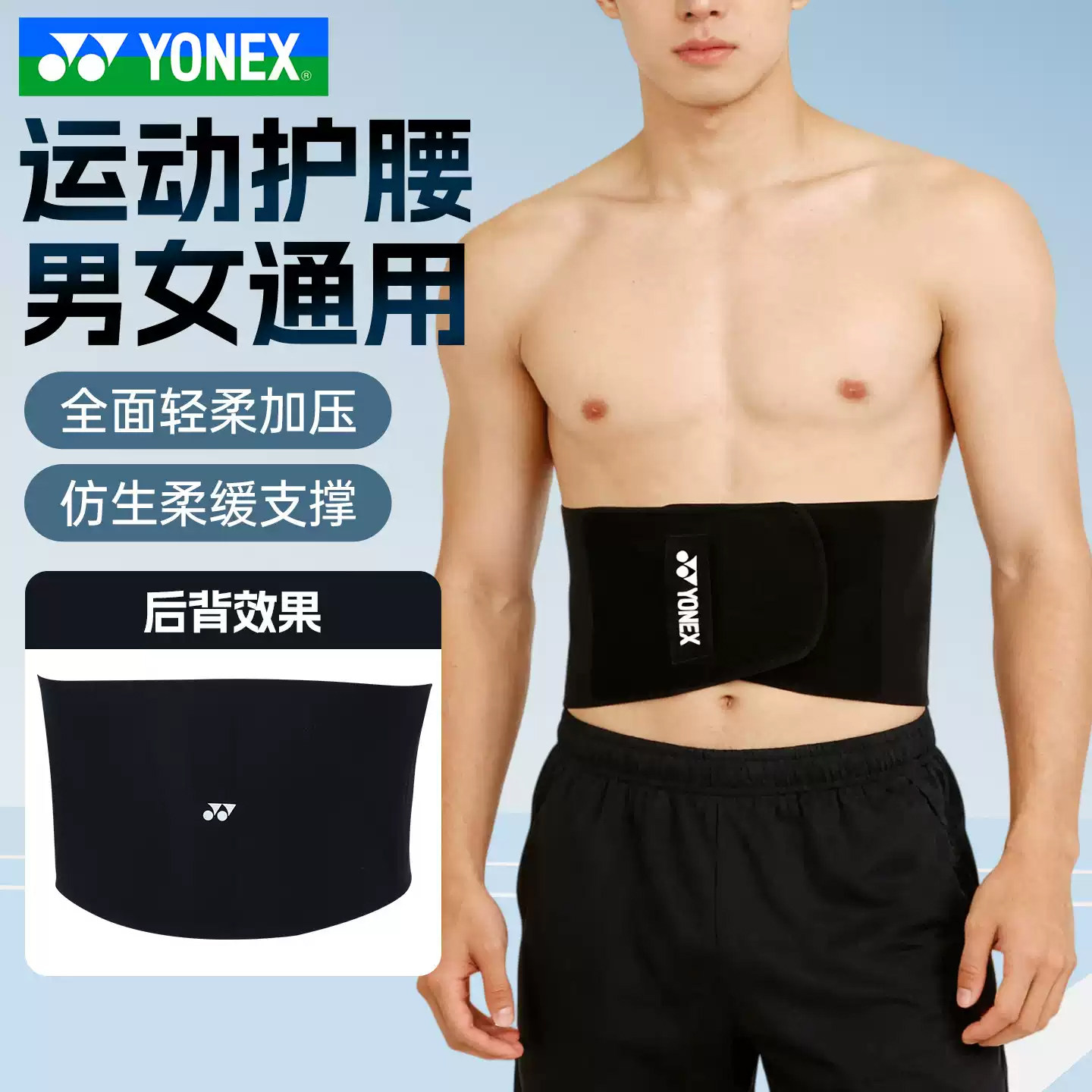 尤尼克斯MPS70/60/15/AC008016CR羽毛球护具护肘护手掌护臂/护腰