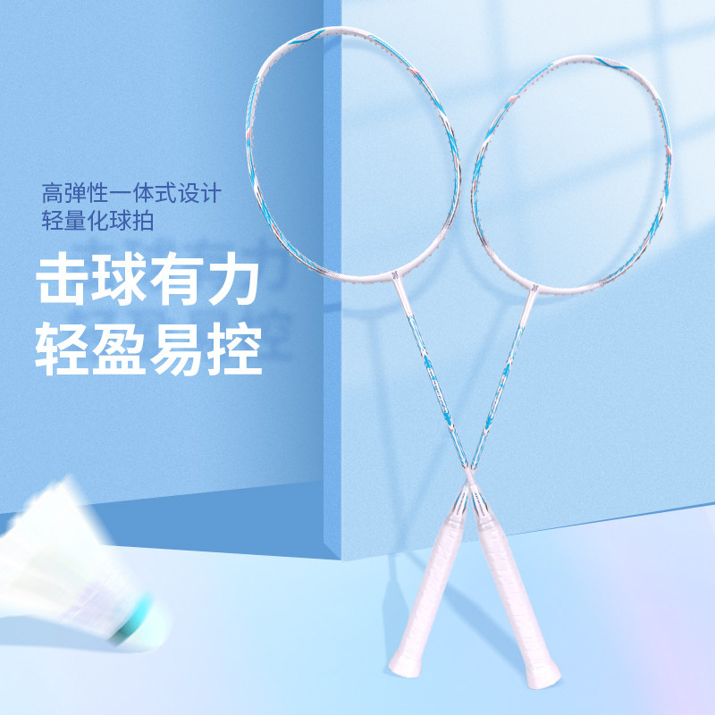 北牌全碳素羽毛球拍极速3冰川