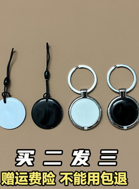 适用九号电动车NFC卡九号nfc卡9号电动车钥匙卡智能NFC感应卡配件