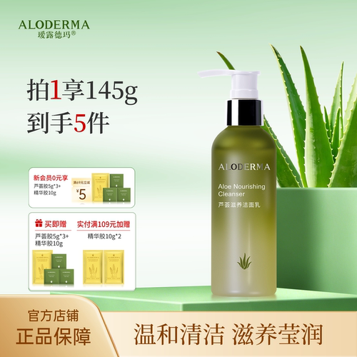 瑷露德玛清洁毛孔低泡