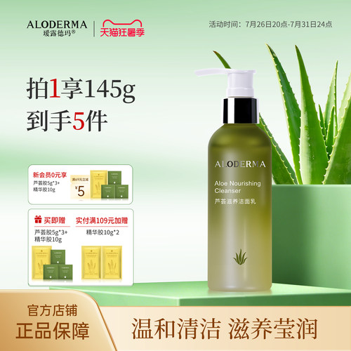 瑷露德玛清洁毛孔低泡