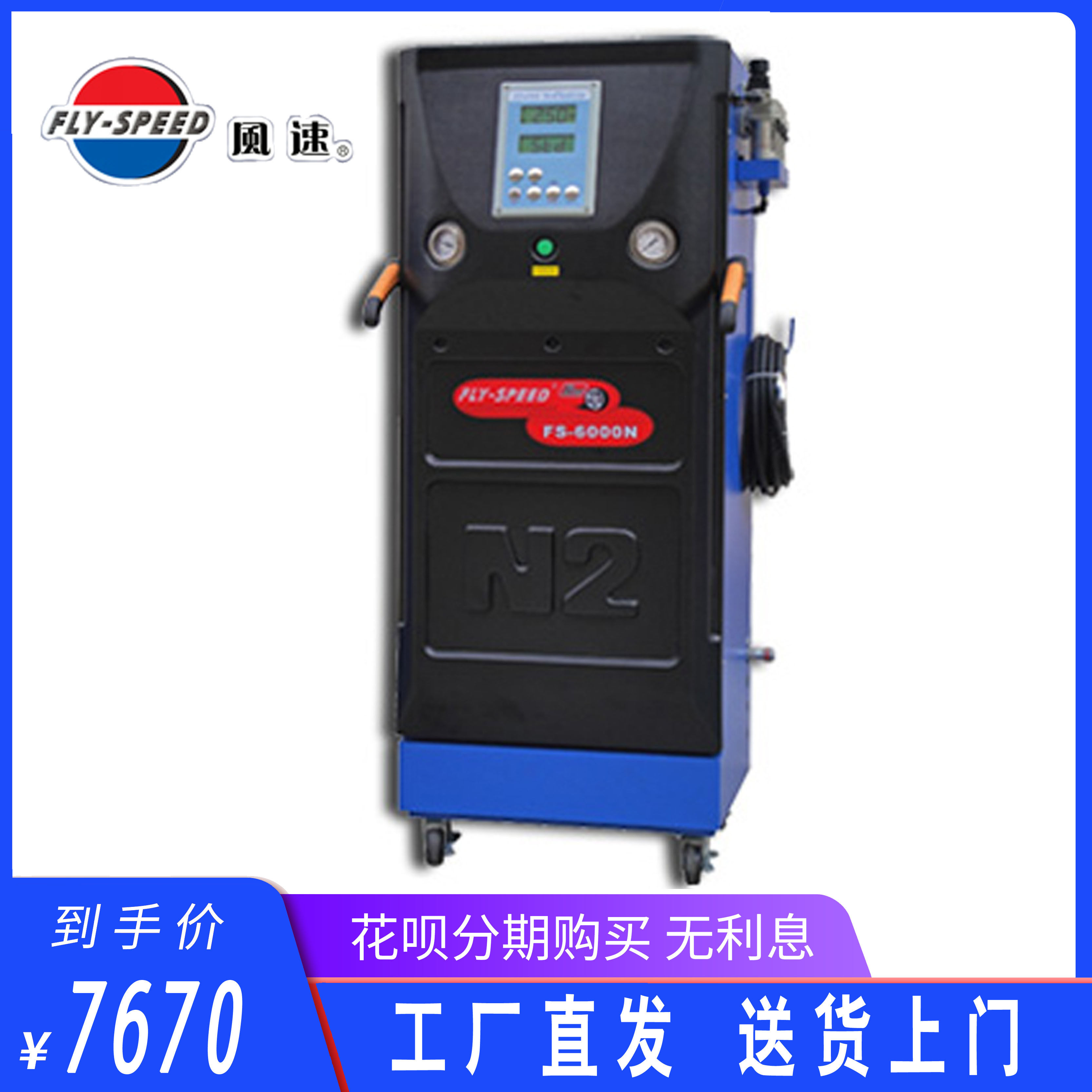 风速FS-6000N型新款货车全自动高纯度轮胎制氮 送货上门