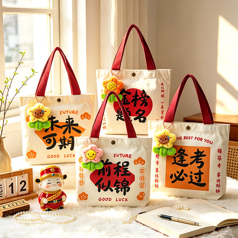 高考百日誓师金榜题名帆布包