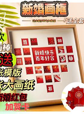 爱心型27宫格油画棒画框创意礼品