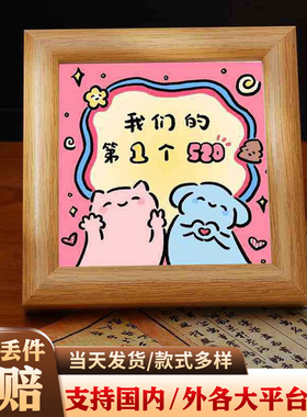 纪念相框女朋友520周年纪念摆件