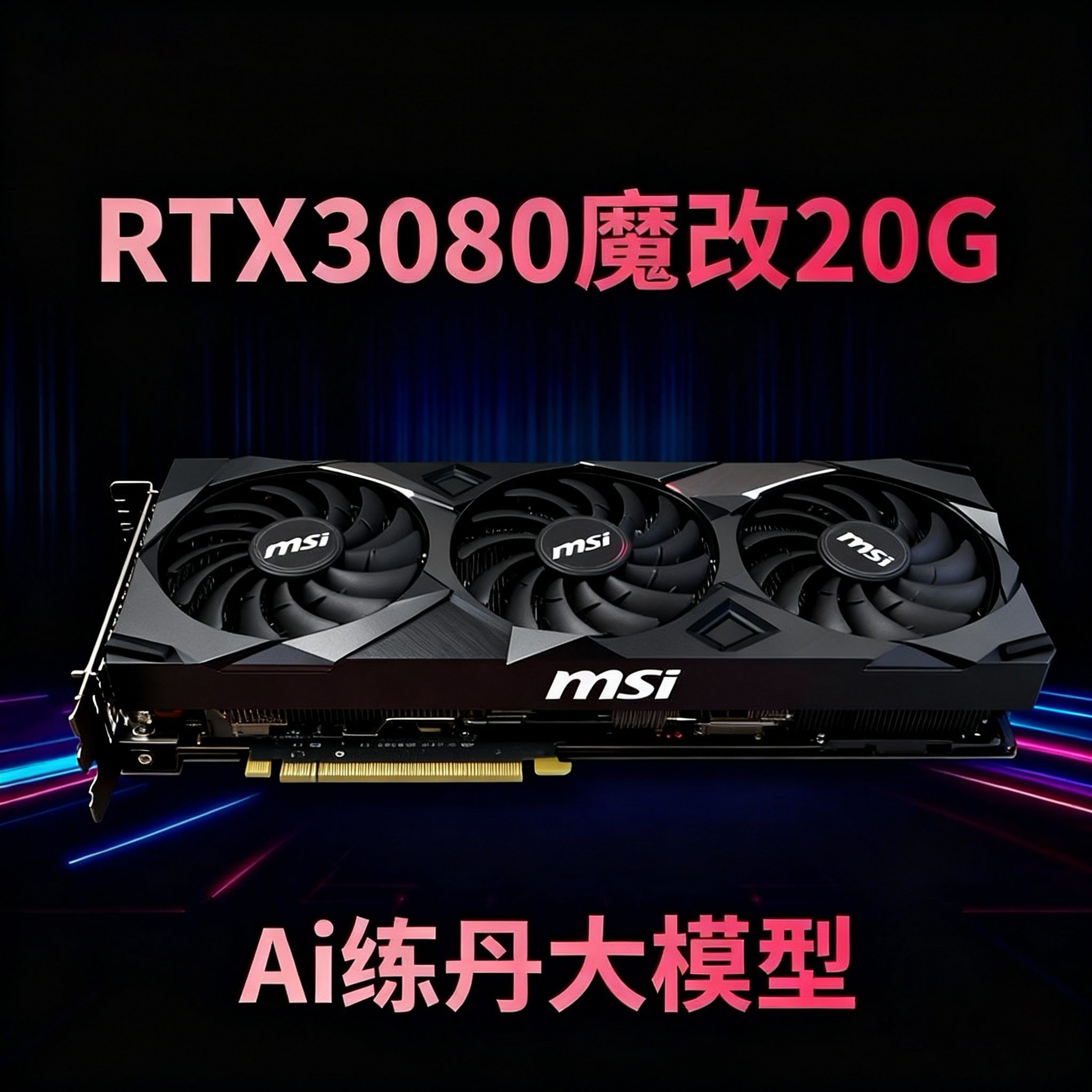 thumbnail for RTX3080 20G Magic Modified Graphics Card Triple Fan RGB Lighting Effect Ai Drawing Computing Power Large Model Liandan Independent Graphics Card