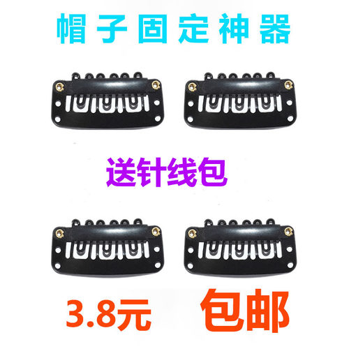 贝雷帽假发片夹子帽子固定神器