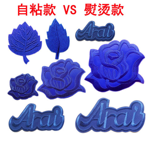 蓝色字母布贴修补校服裤子破洞贴