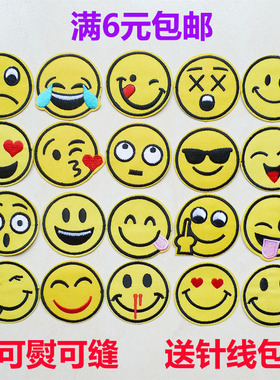 黄色Emoji表情笑脸补丁贴儿童布贴衣服裤子装饰修补贴花时尚刺绣
