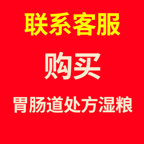 犬价犬处方粮胃肠道老年狗呕吐拉稀腹泻软粮湿粮处方罐头