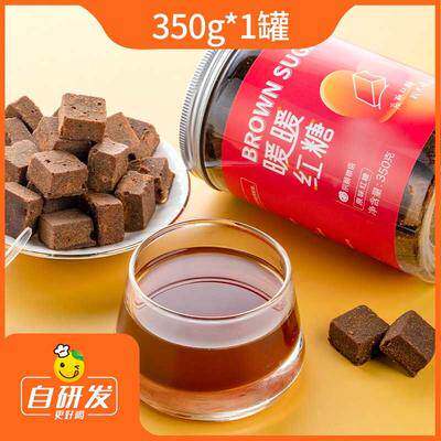暖暖红糖辰颐物语纯正手工甘蔗姜红糖/黑糖/风味红糖