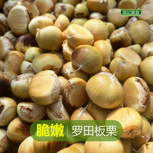 2026新鲜嫩板栗上市了