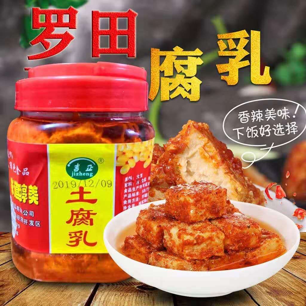 湖北罗田特产豆腐乳黄豆农家手工制作下饭菜霉豆腐无添加香辣腐乳