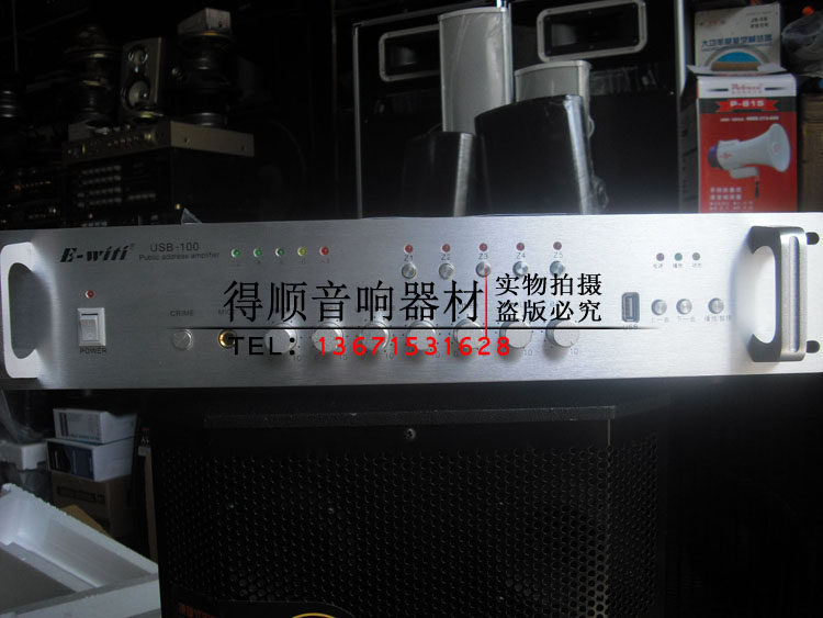 E-WITI/伊维特USB-100定压功放 消防功放 背景音乐功放 广播功放