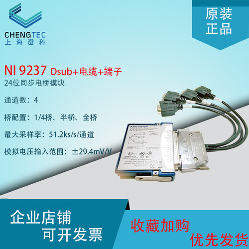 澄科CT9300应变仪测试静动态同步采样全桥半桥四分之一桥采集仪