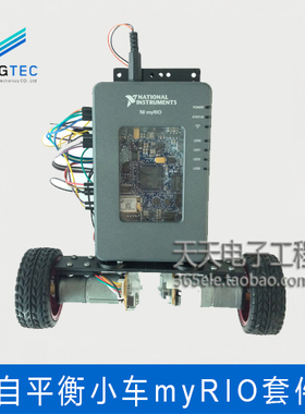 自平衡小车 基于NI myRIO 嵌入式FPGA学生设计设备实验套件