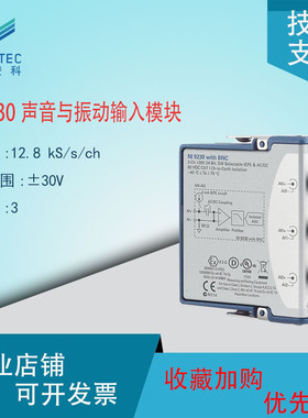全新正品美国NI 9230声音与振动输入采集卡BNC接口784396-01