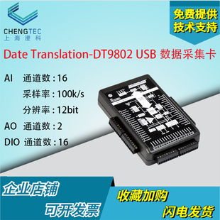 Date s采样率12位精度AI2通道 Translation9802USB数据采集卡100k