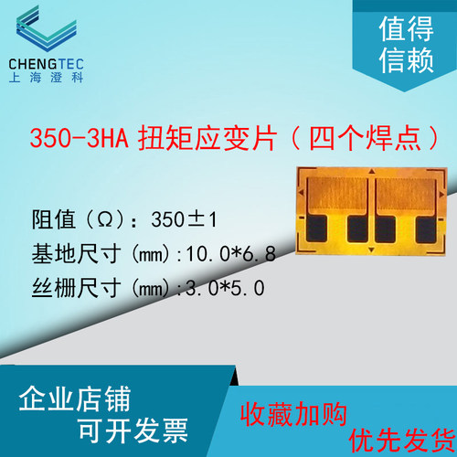 带漆包线防短路自温度补偿