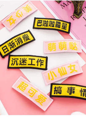 创意网红文字发夹搞笑侧边搞怪干饭人夹子发卡带字卡子边夹头饰女