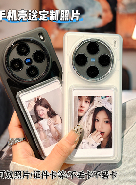 送定制照片~适用OPPOFindX8S情侣放照片手机壳Reno15Pro拍立得X9pro创意X90小卡X6带卡包13可放证件卡14全包9