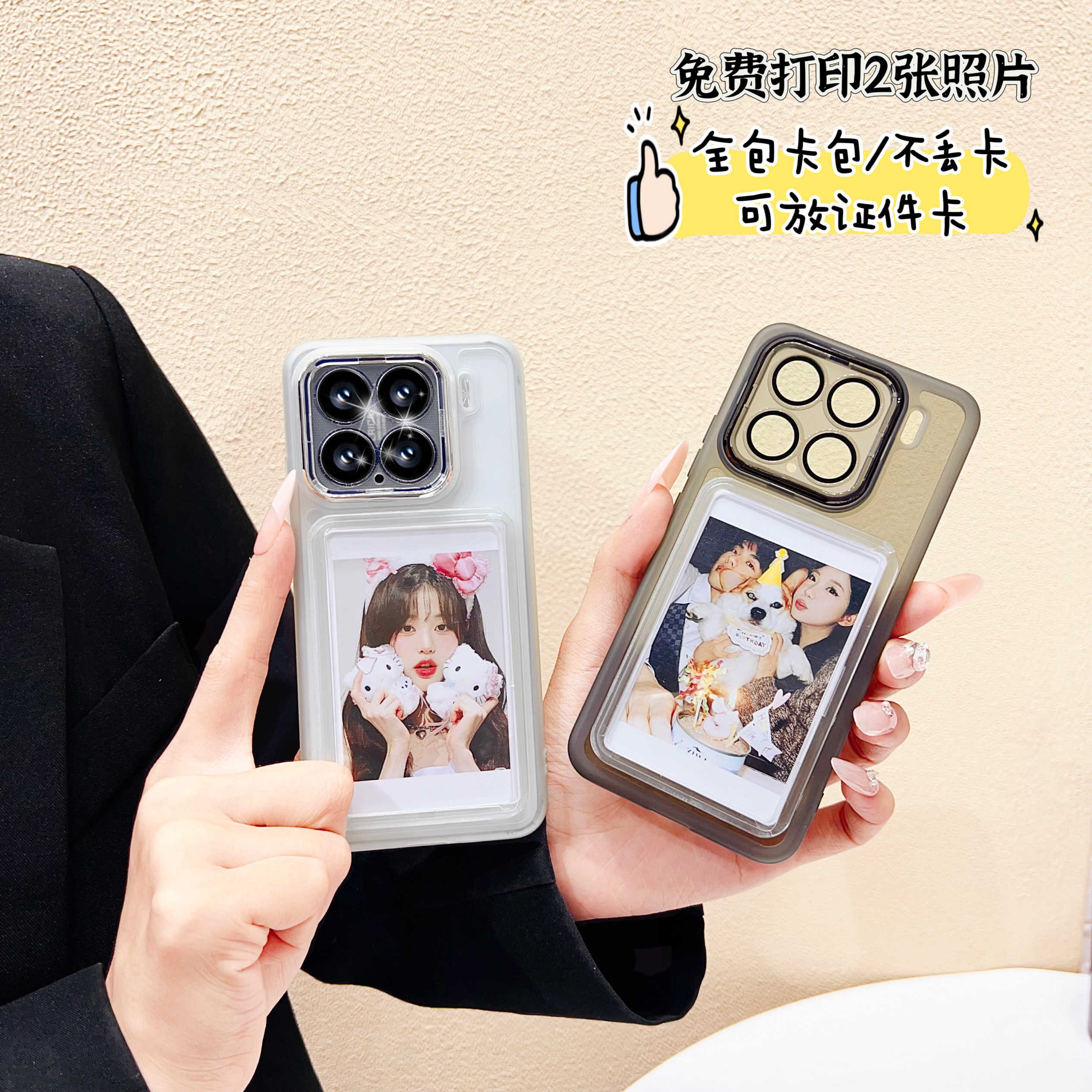 新款小米/红米可放照片手机壳