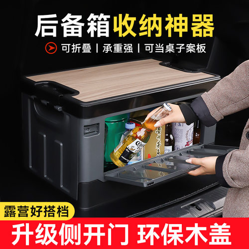 汽车后备箱收纳箱车载收纳盒