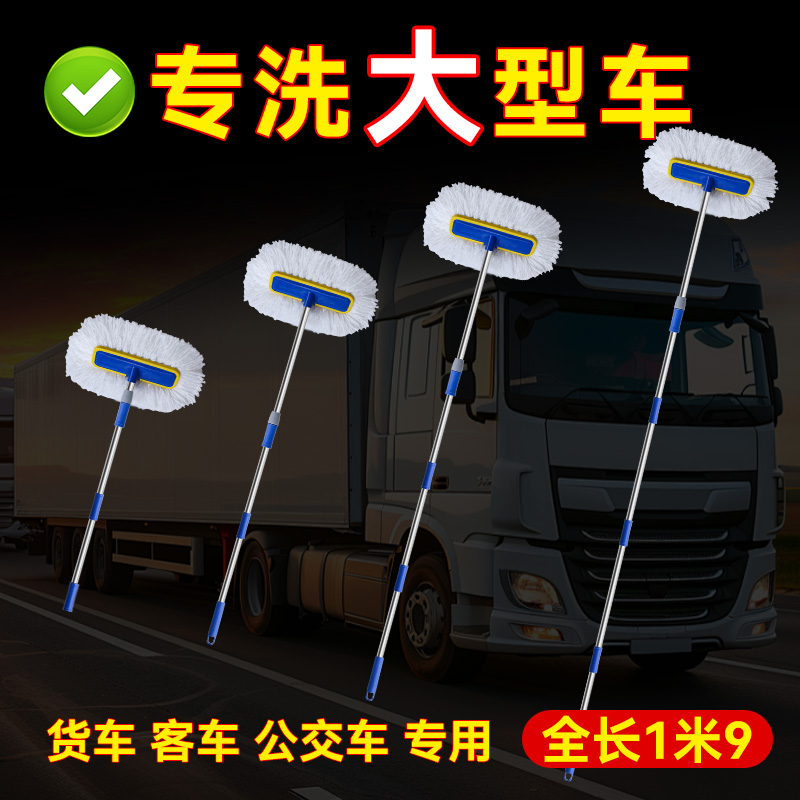 洗车拖把不伤汽车专用新款大巴刷车刷子软毛工具全套擦车神器用品