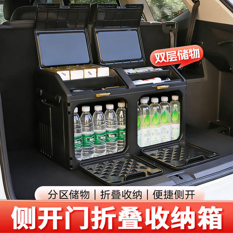 车尾箱整理箱储物盒实用好物图片