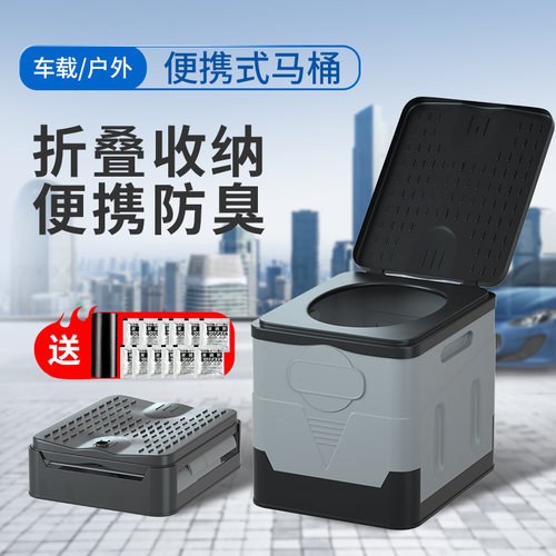车载户外折叠马桶便携式