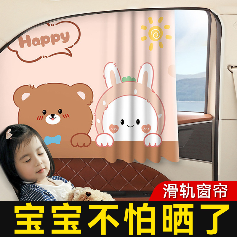 汽车窗帘遮阳帘防晒车窗防蚊网车载纱窗帘宝宝婴儿专用车内隐私帘