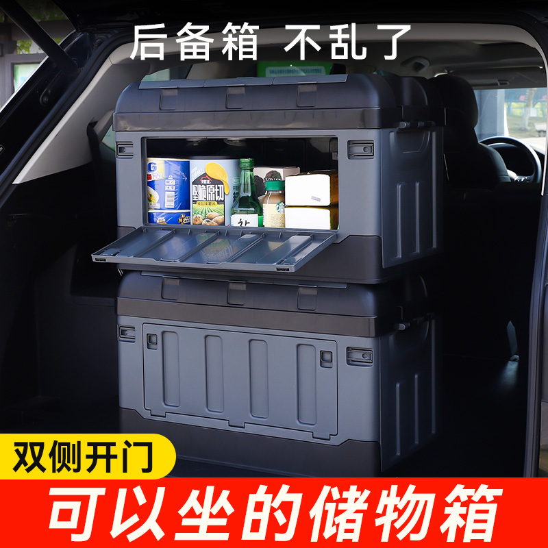 汽车后备箱收纳箱车载用品大全