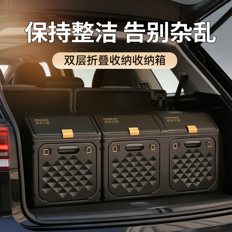 汽车后备箱收纳箱车载收纳盒车上必备用品大全车内储物箱置物神器
