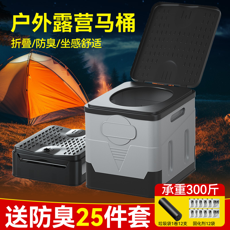 户外应急露营便携式折叠马桶