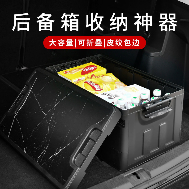 车载后备箱收纳箱汽车户外收纳箱多功能整理盒车内饰用品大全实用