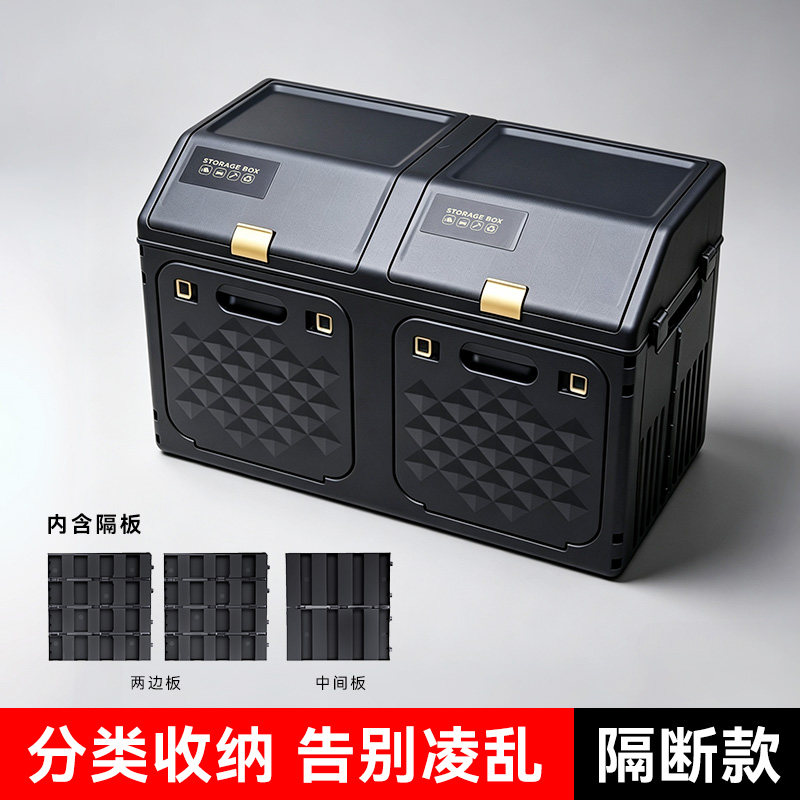 汽车后备箱收纳箱车载必备用品大全车内实用好物车上储物盒神器