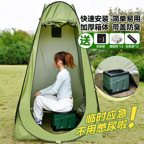 便携折叠马桶防臭固化剂遮羞帐篷