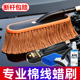 汽车除尘掸子扫灰刷子车载擦车神器洗车拖把软毛扫雪蜡拖工具全套